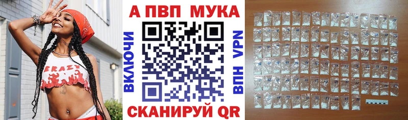 А ПВП Соль  kraken маркетплейс  Николаевск-на-Амуре  купить наркоту 