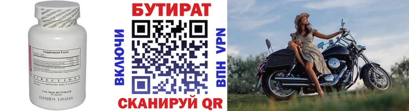 площадка наркотические препараты  Николаевск-на-Амуре  БУТИРАТ оксана 