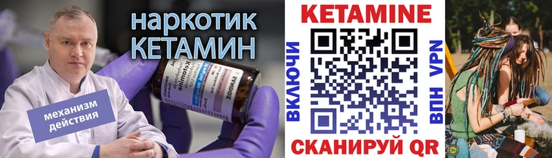 Кетамин VHQ  Николаевск-на-Амуре 