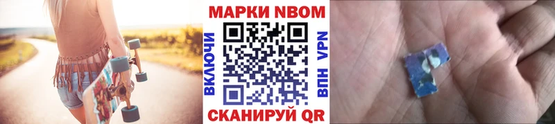 Марки N-bome 1,8мг  Николаевск-на-Амуре 